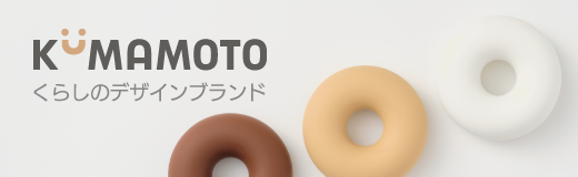 くらしのデザインブランド KUMAMOTO