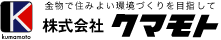 株式会社クマモト